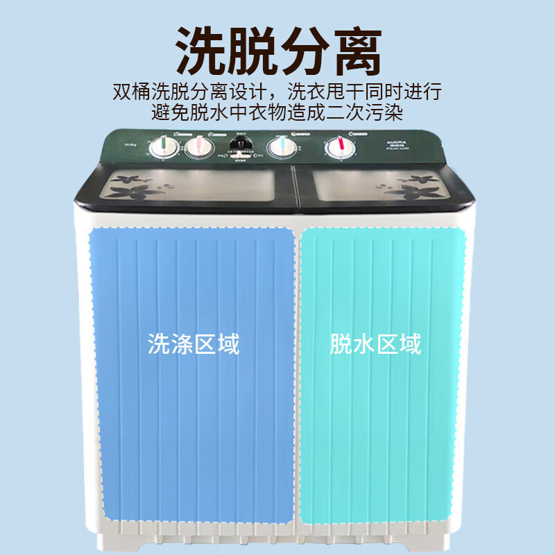 澳柯玛洗衣机 16公斤大容量双缸洗衣机 双桶半自动 强劲动力 大容量洗衣机 XPB160-3158S