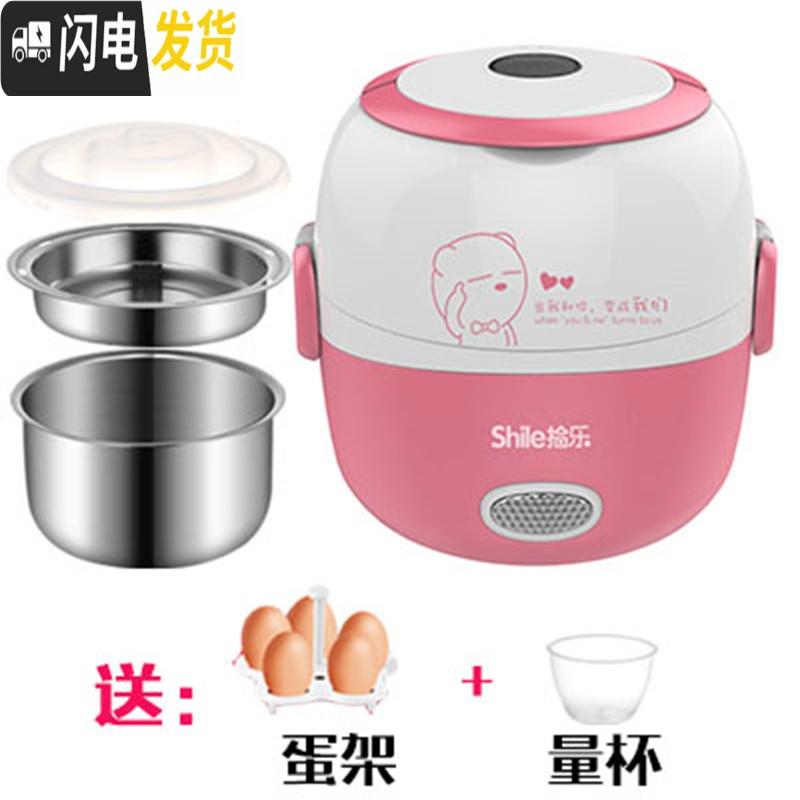 三维工匠电热饭盒可插电保温加热蒸煮带饭神器上班族迷你便当盒不锈钢 粉红色2个内胆