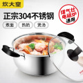 炊大皇(COOKER KING)弧形不锈钢汤锅CK80318