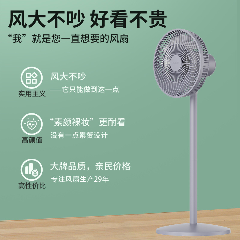 先锋电风扇家用落地扇立式智能遥控定时宿舍摇头大风量电扇DLD-D31HR
