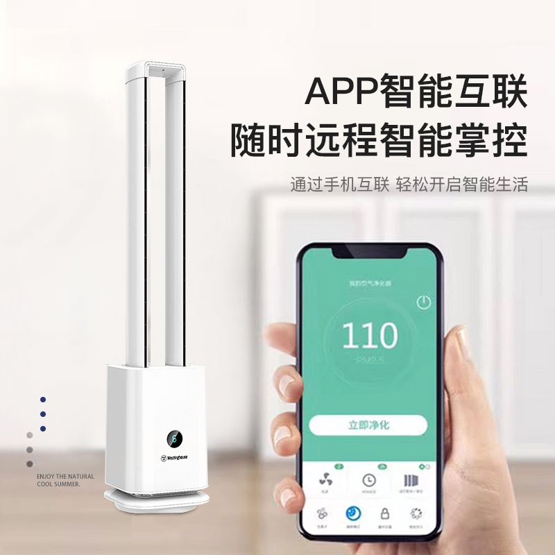 西屋(Westinghouse)无叶风扇SWX40-B 智能 家用电风扇 儿童电扇 空气循环扇 塔扇 9档风速 遥控