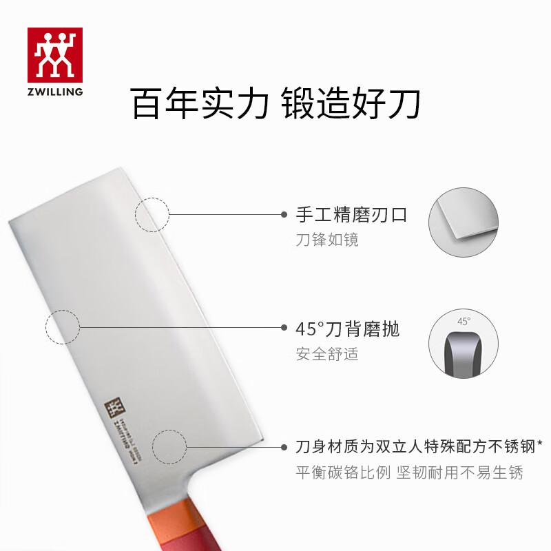 双立人 nows中片刀-54359-181-722(石榴红)高清大图