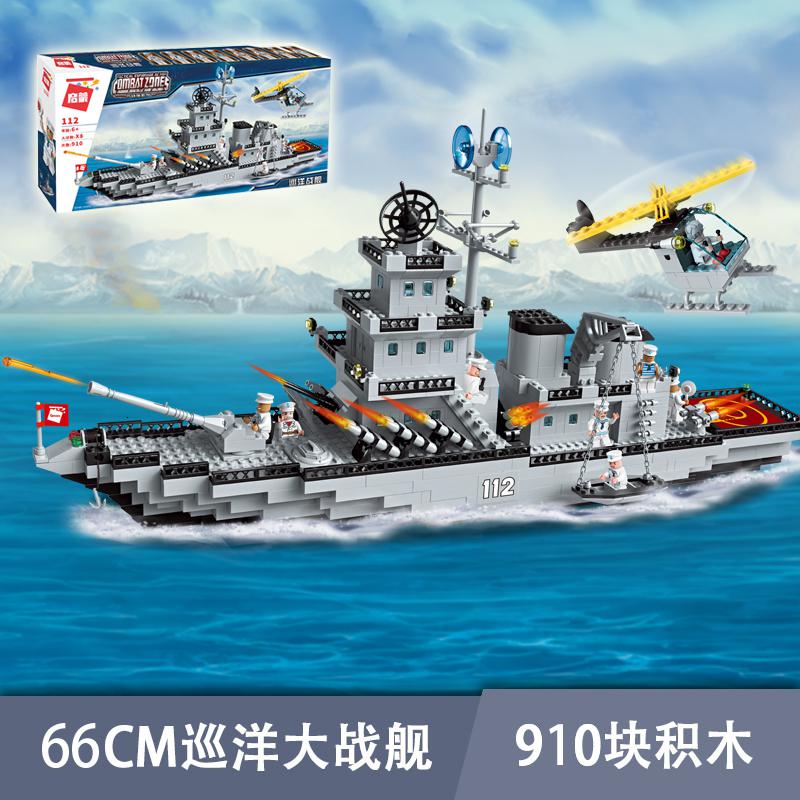 启蒙积木legao玩具 男孩子拼装大型航母模型军舰儿童航空母舰 8合1航母(17种拼法643片)高清大图