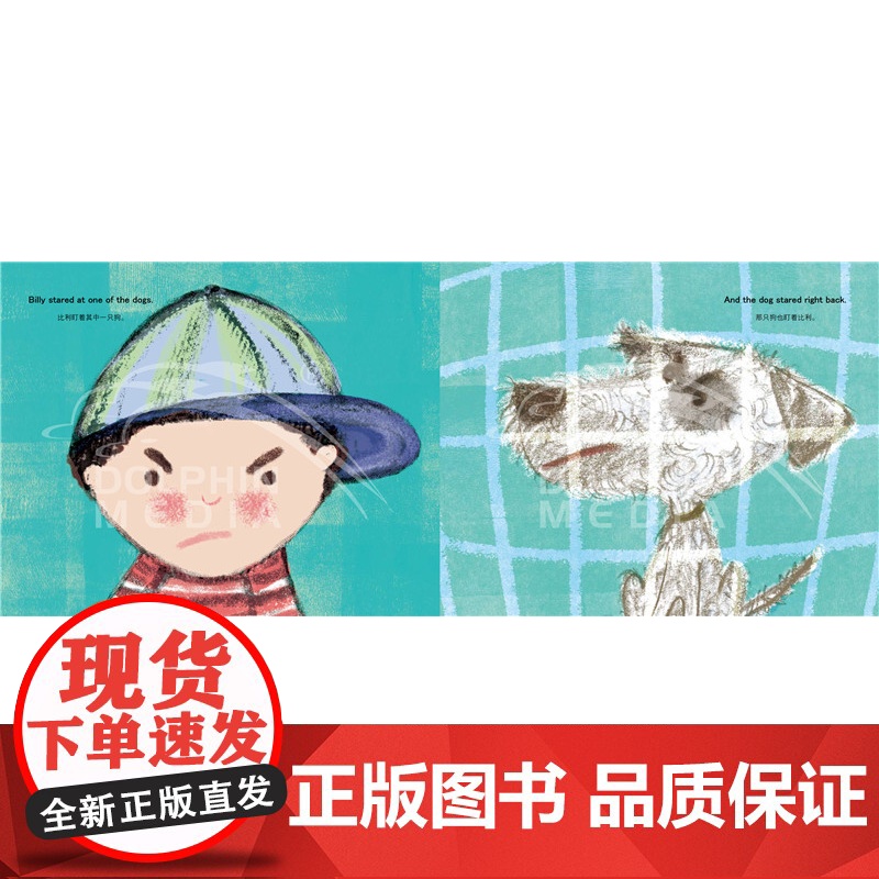 正版童书 海豚绘本花园:臭脸宠物(精) 点读版高清大图