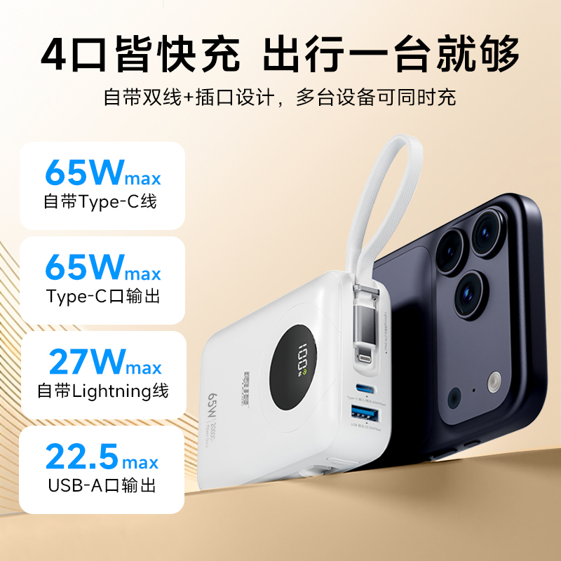 雷摄LEISE超薄20000mAh大电量黑色移动电源便携快充设计高清大图