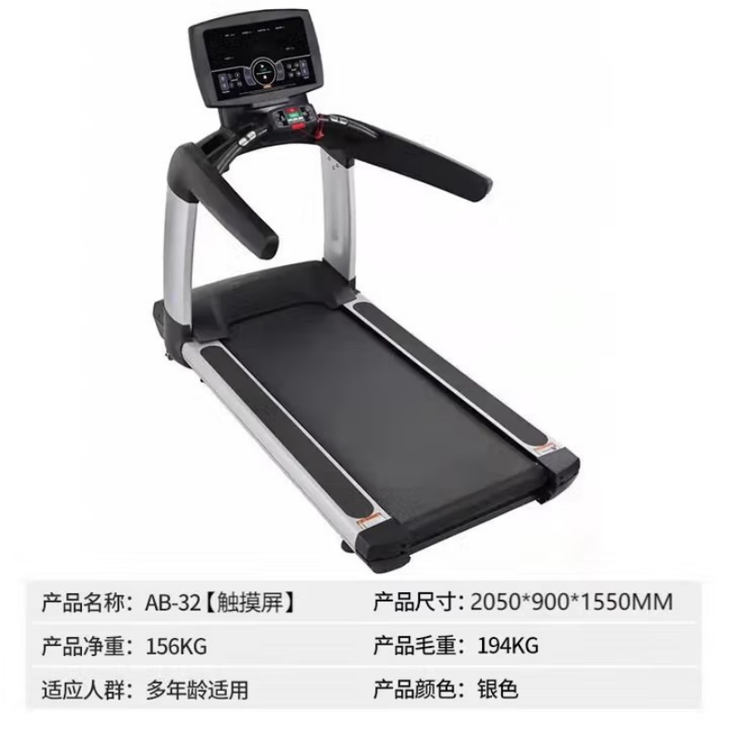AB-32A 商用跑步机综合训练器家用智能低音减震跑步机健身器材高清大图