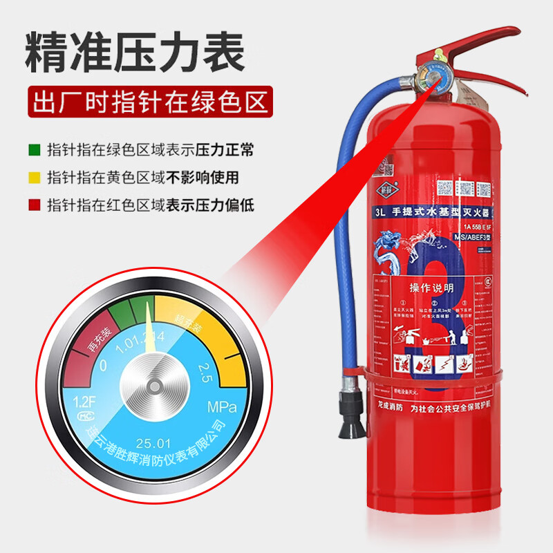 薪薪 水基灭火器6升 25年新国标灭火器 MS/ABEF6型高清大图