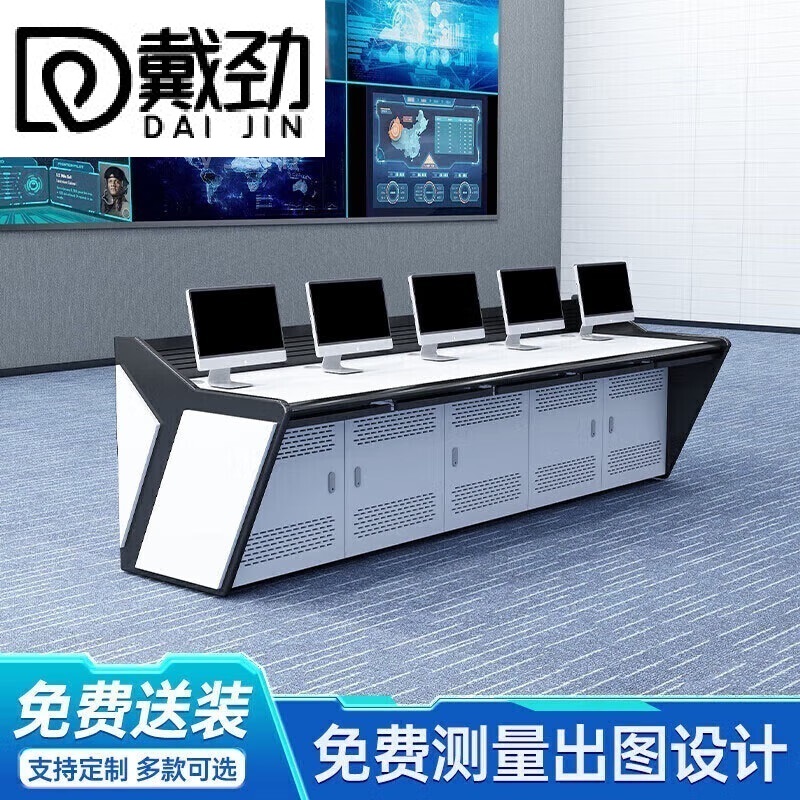 戴劲监控台操作控制台指挥中心调度台视频中心安防中控台60/联 五联高清大图