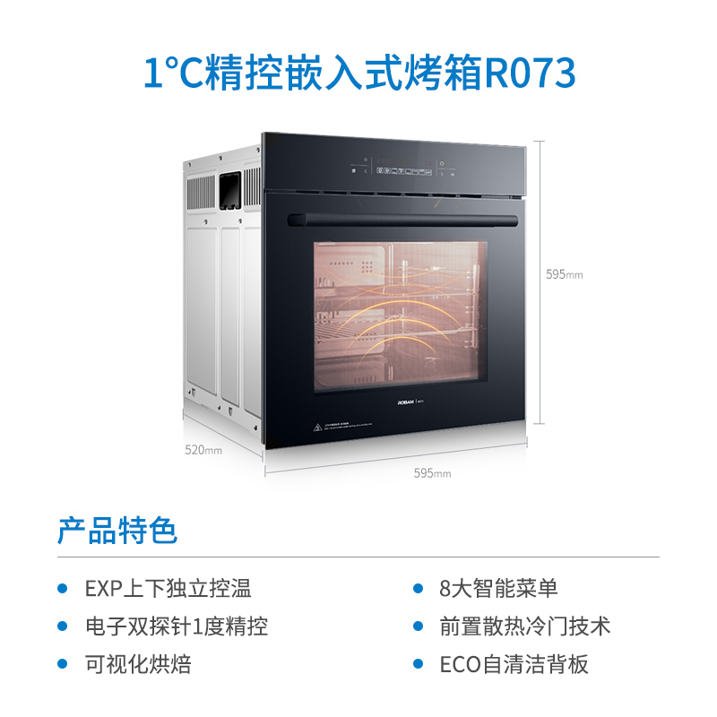 老板(ROBAM)欧式油烟机灶具套餐67A7+56B0+R073+S273燃气灶(天然气)烟机煤气灶吸油烟机蒸箱烤箱套餐