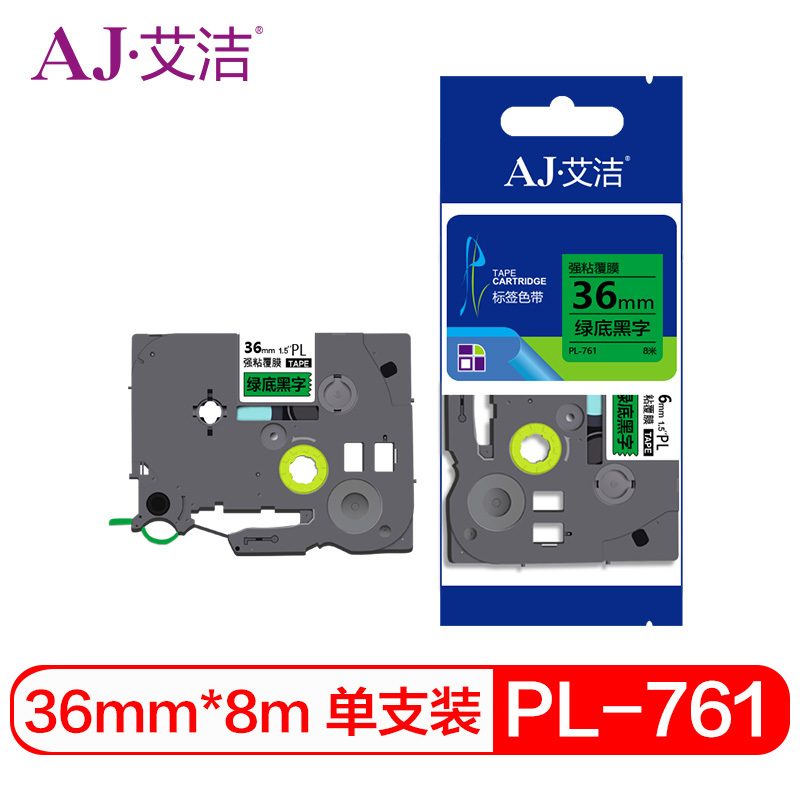 艾洁PL-761兄弟标签机色带36mm绿底黑字(个)