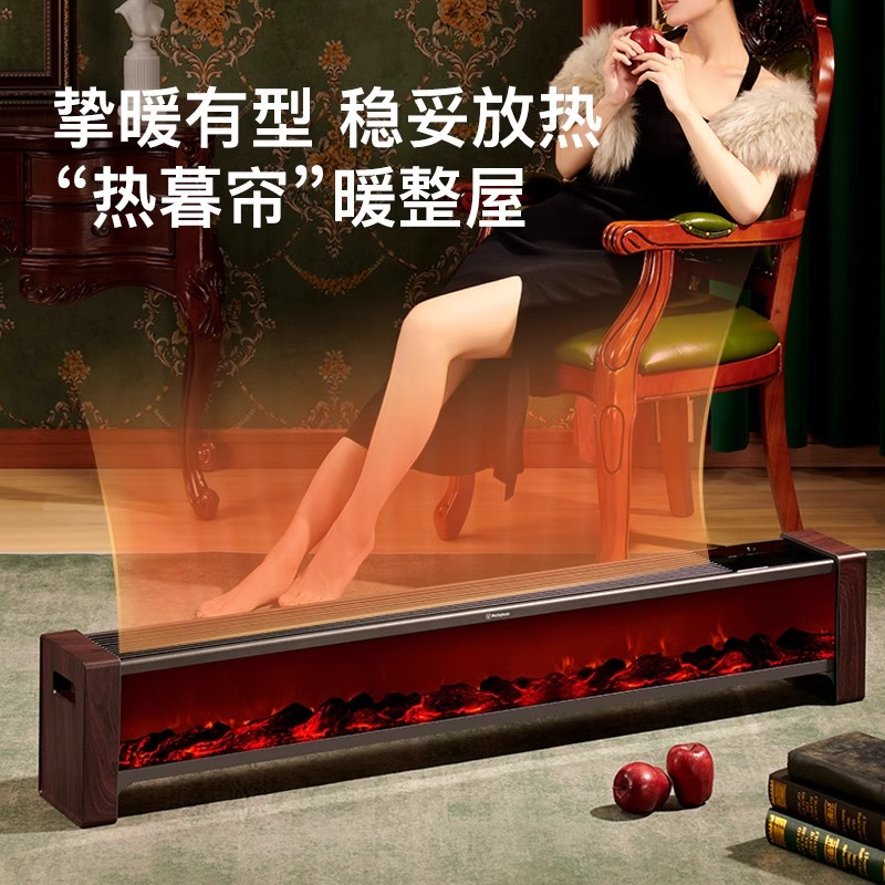 美国西屋石墨烯踢脚线取暖器家用节能速热电暖器大面积暖风机WTH-202T