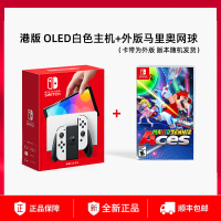 任天堂switch oled游戏机ns港版OLED白色主机
