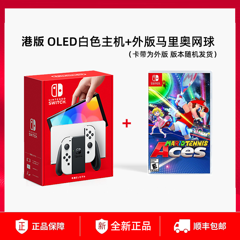 任天堂switch oled游戏机ns港版OLED白色主机