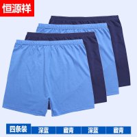 恒源祥纯棉内裤男士平角裤中老年人四角裤老人加大码宽松短人裤平 否否4XL 深蓝2条藏青2条