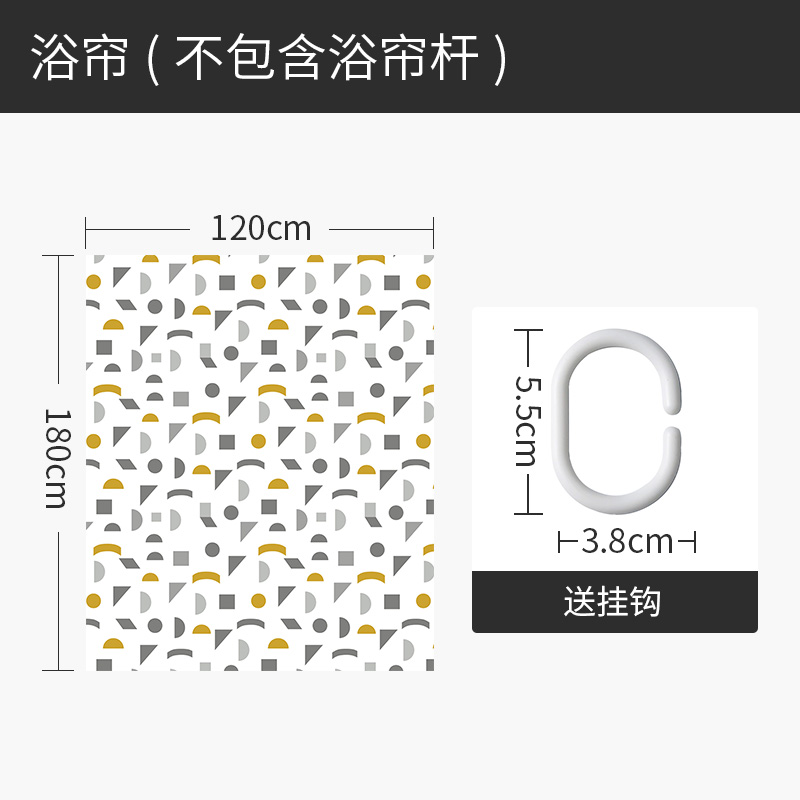 北欧浴帘浴室防水布现代简约家用套装免打孔长方形隔断卫生间洗澡 积木世界浴帘120宽*高180cm送钩 默认尺寸