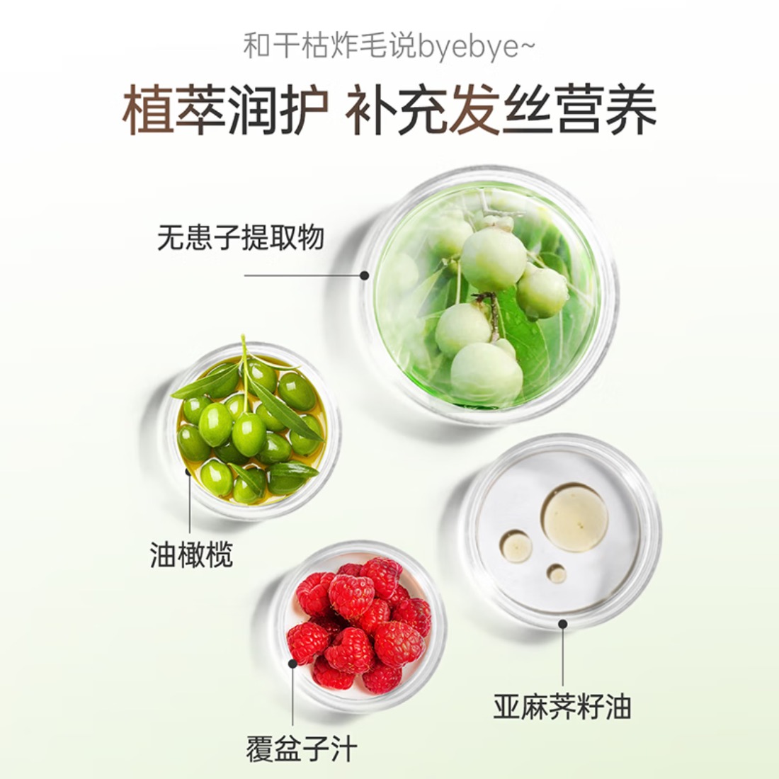 滋源-535ml无患子保湿滋养护发素(中干性)高清大图