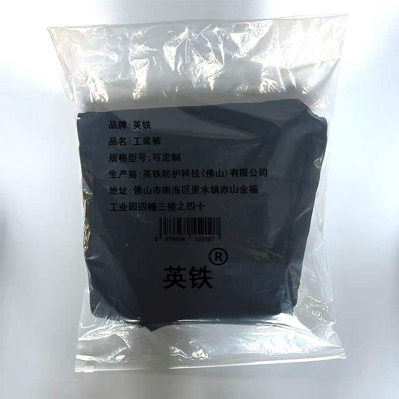 英铁 工装裤 可定制 条高清大图