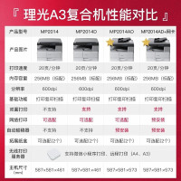 理光MP2014 2014D 2014ADN黑白激光A3A4打印机打印复印扫描一体MP2014DN有线自动双面打印机