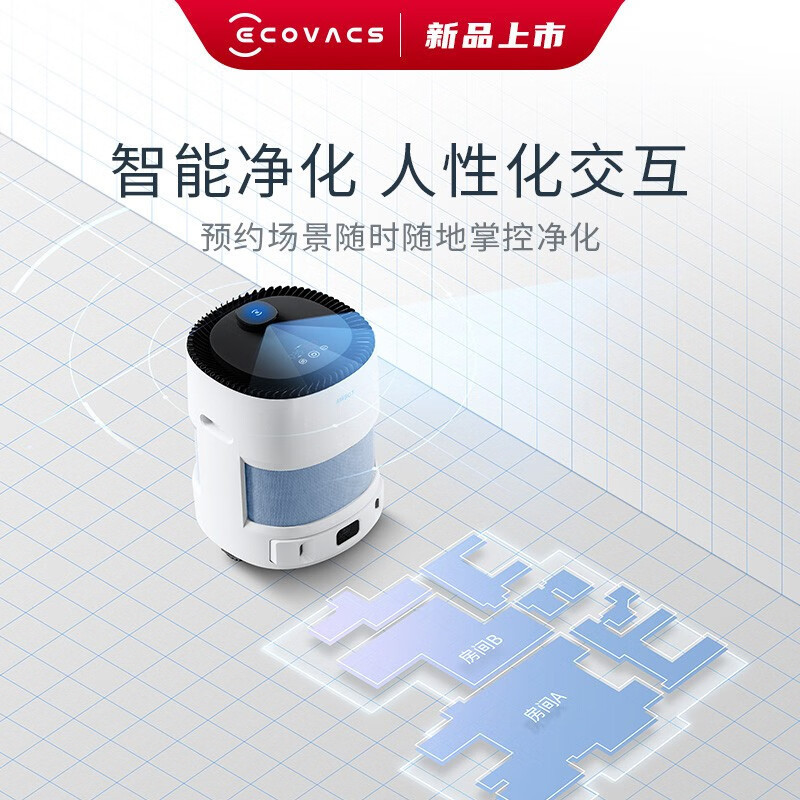 科沃斯(ECOVACS)全屋移动除醛空气净化器 智能家用除过敏原 UV杀菌移动香氛香薰空净净化机器人 ANDY PRO高清大图