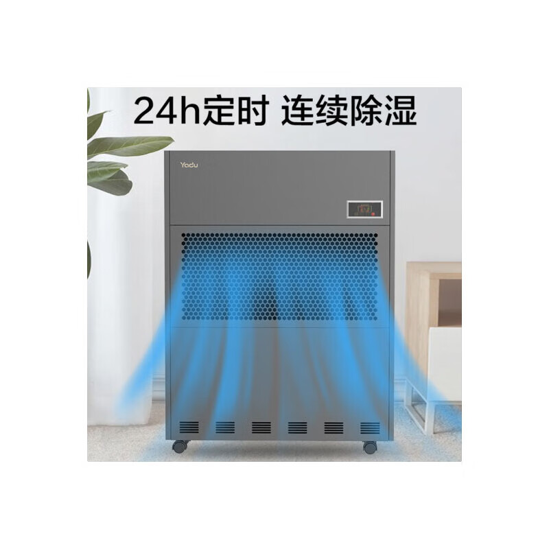 亚都(YADU)C83601B-Pro 除湿机工业用品质压缩机商用工厂车间仓库厂房地下室抽湿机 黑色高清大图