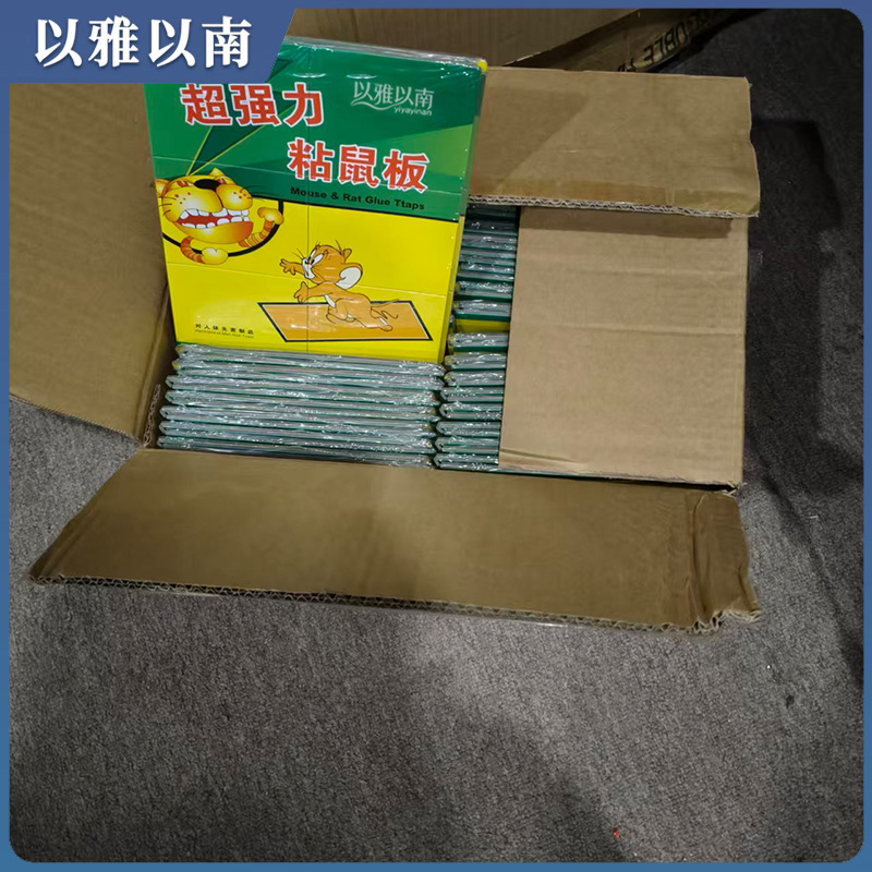 以雅以南 粘鼠板 40g加厚 张高清大图