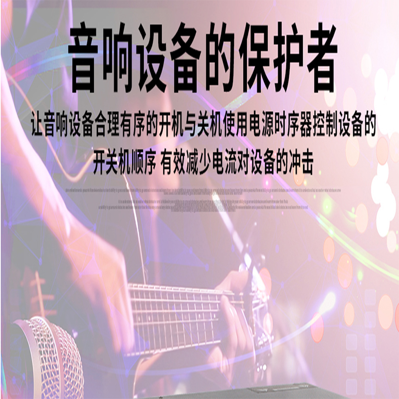 安保利 ABL PRO-80 8 路 电 源 时 序 器