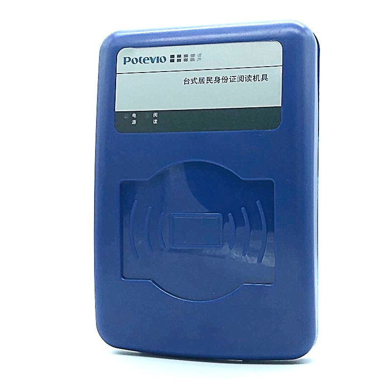 普天 CPIDMR02/ZW 身份证读卡器