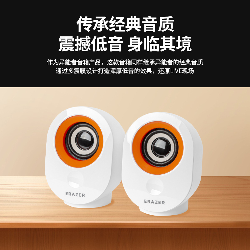 联想异能者A201电脑桌面音箱双色多媒体小音响家用台式机有线迷你小音箱笔记本有源低音炮