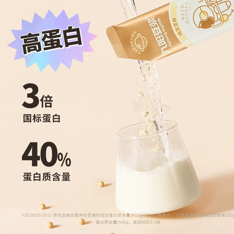 九阳豆浆粉无添加纯豆浆粉420g无蔗糖原味豆奶冲饮健身代餐孕妇黑豆粉