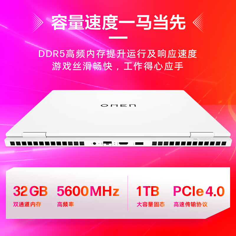 惠普(HP)暗影精灵10 SLIM 16-u1042TX 16英寸游戏本 笔记本电脑(Intel14代酷睿i9-14900HX RTX4060 32G 1TB 240Hz)高清大图