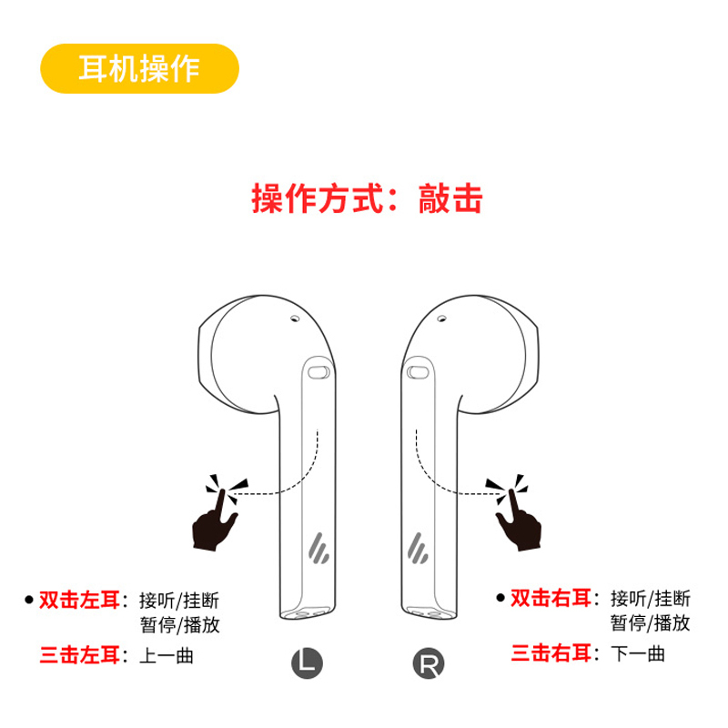 EDIFIER/漫步者 X-Pods Innersect合作款蓝牙耳机 真无线耳机半入耳式通用苹果小米手机耳机白