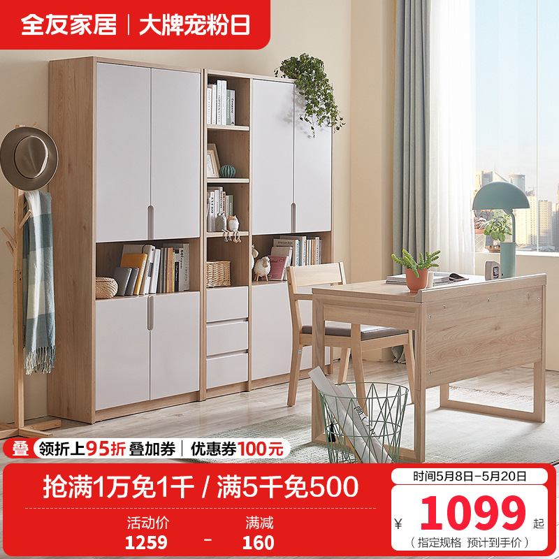 全友家居 北欧简约现代书柜 2门3门可选组合 免漆饰面 多区分区储物高清大图