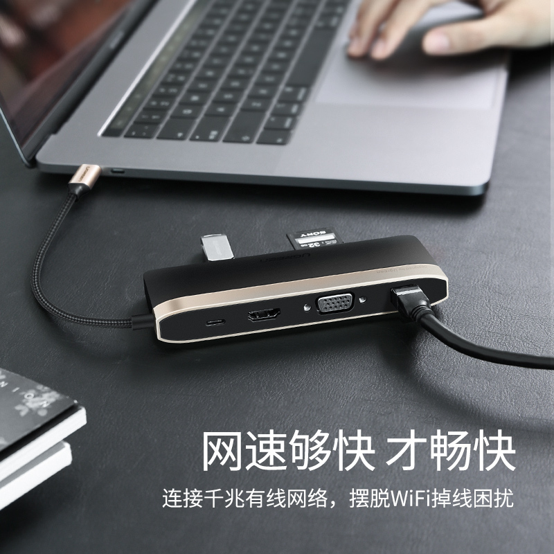 绿联 六合一拓展 50989