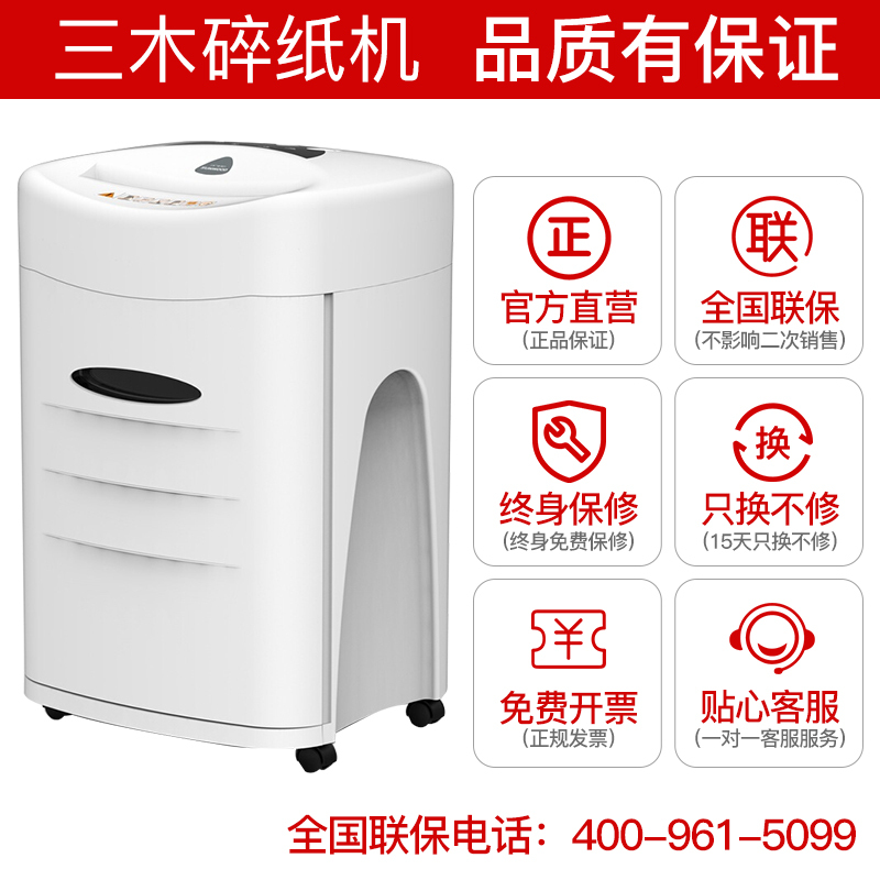 三木(SUNWOOD)碎纸机MSD9511电动5级保密办公家用文件资料粉碎机