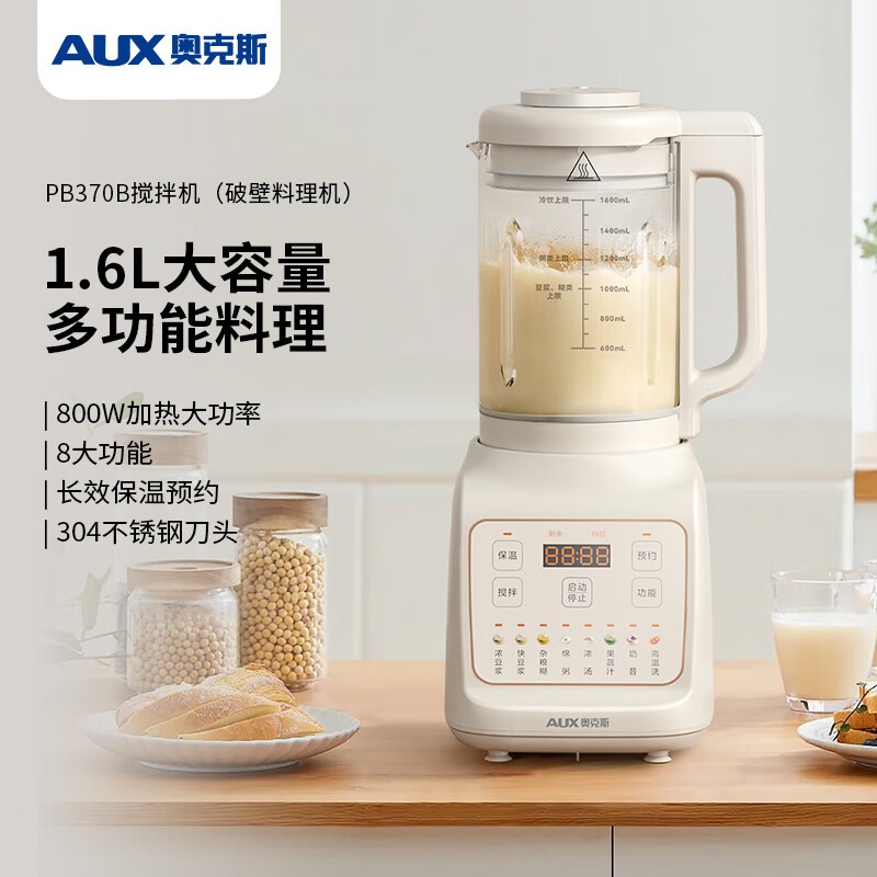 奥克斯搅拌机(破壁料理机) PB370B