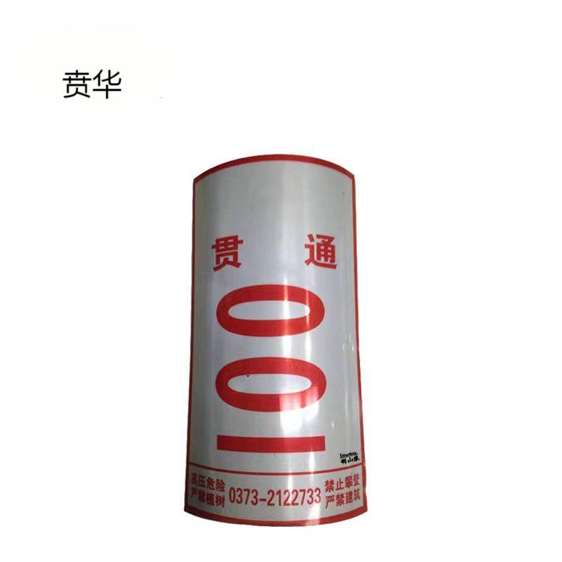 贲华 搪瓷杆号牌 500*250mm 块高清大图