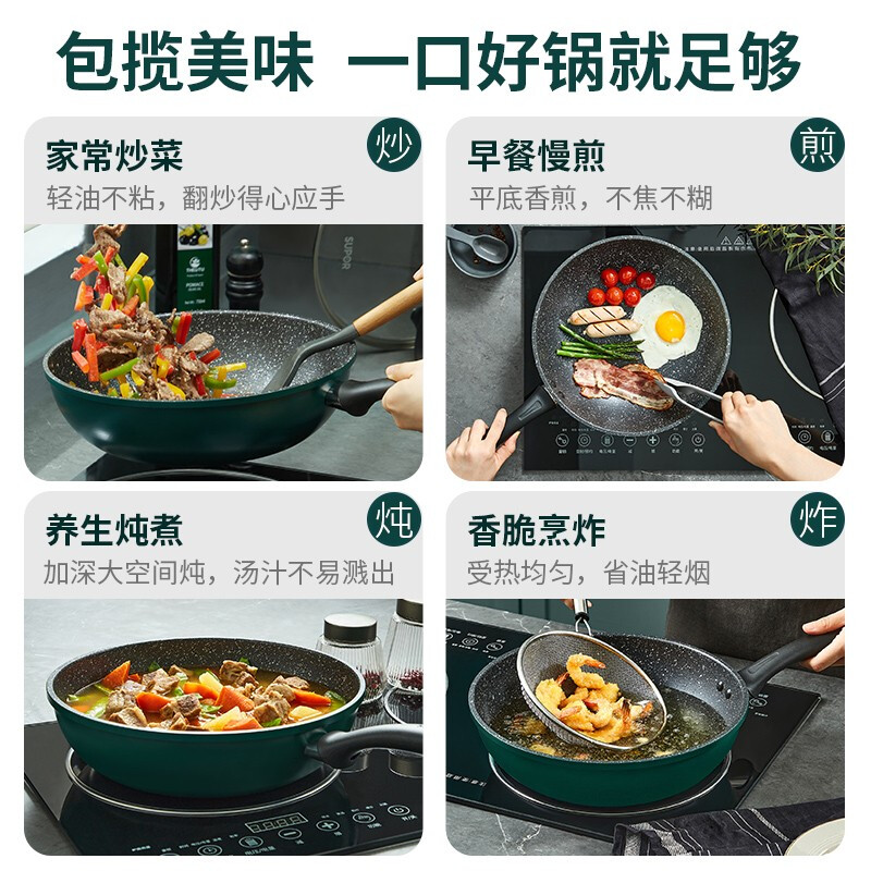 苏泊尔(SUPOR) 炒锅麦饭色不粘锅家用星星石不粘平底煎炒锅少油烟炒菜锅磁炉通用 28CM EJ28RP09 送小木铲高清大图
