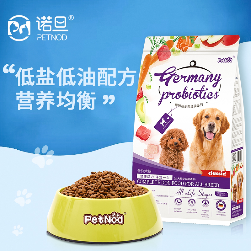 诺旦狗粮通用500克(幼犬小型犬粮中大型成犬粮德国益生菌牛肉味全阶段(发货迅速)高清大图