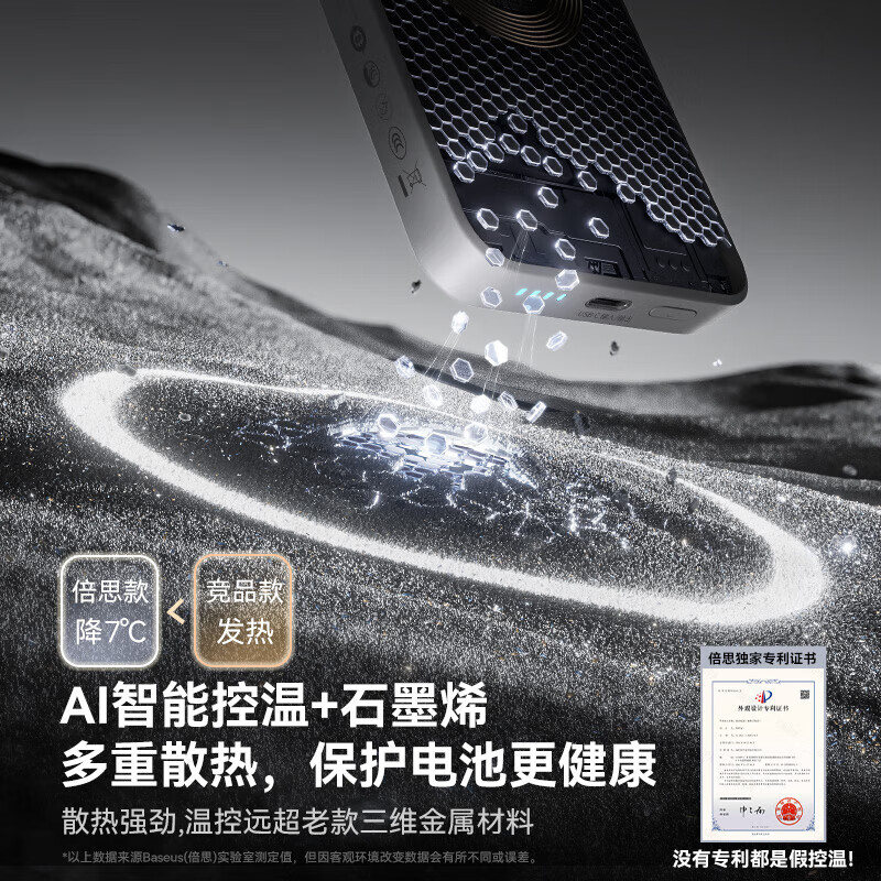 倍思[3C认证]磁吸无线充电宝 22.5W快充移动电源 10000mAh 可上飞机 EnerFill FM11 星原钛高清大图