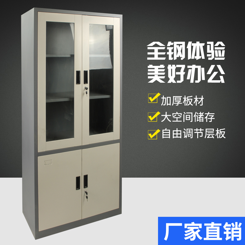 [万保]钢制文件柜 档案柜