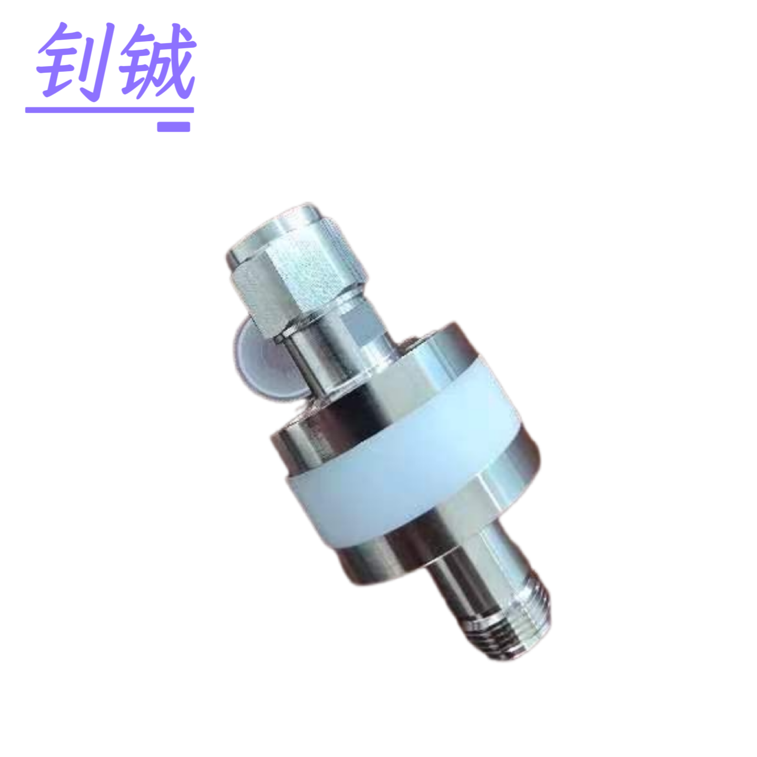 钊铖 直流阻断器N型一公一母接头/个高清大图