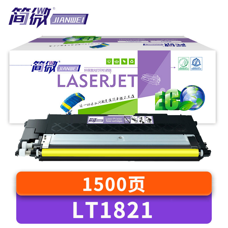 简微硒鼓LT1821黄 支