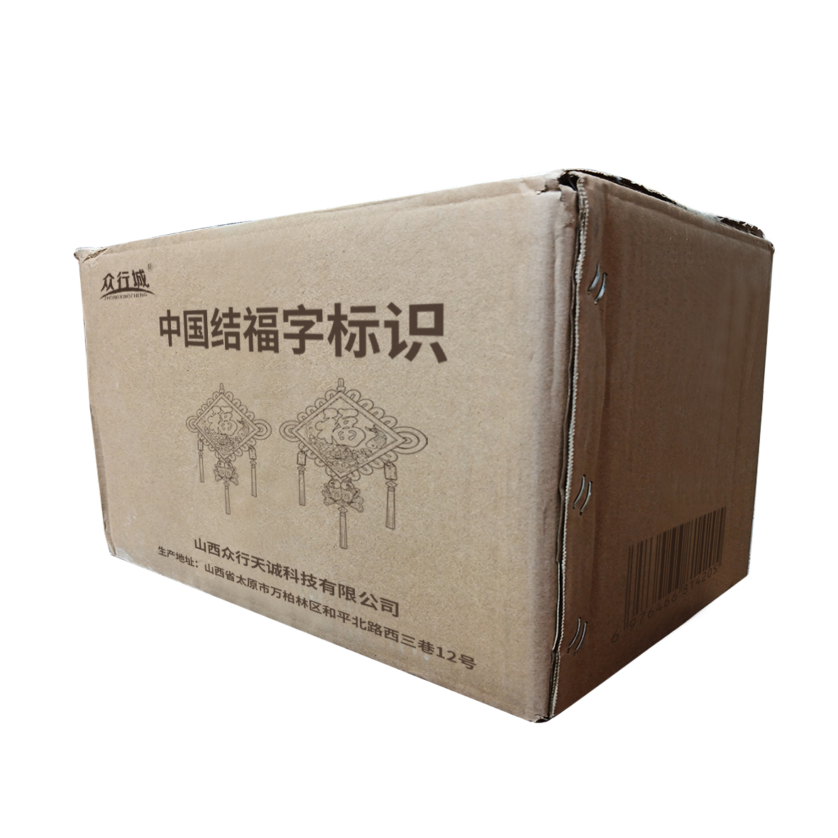 众行城 中国结福字标识 CY-JF046 个高清大图