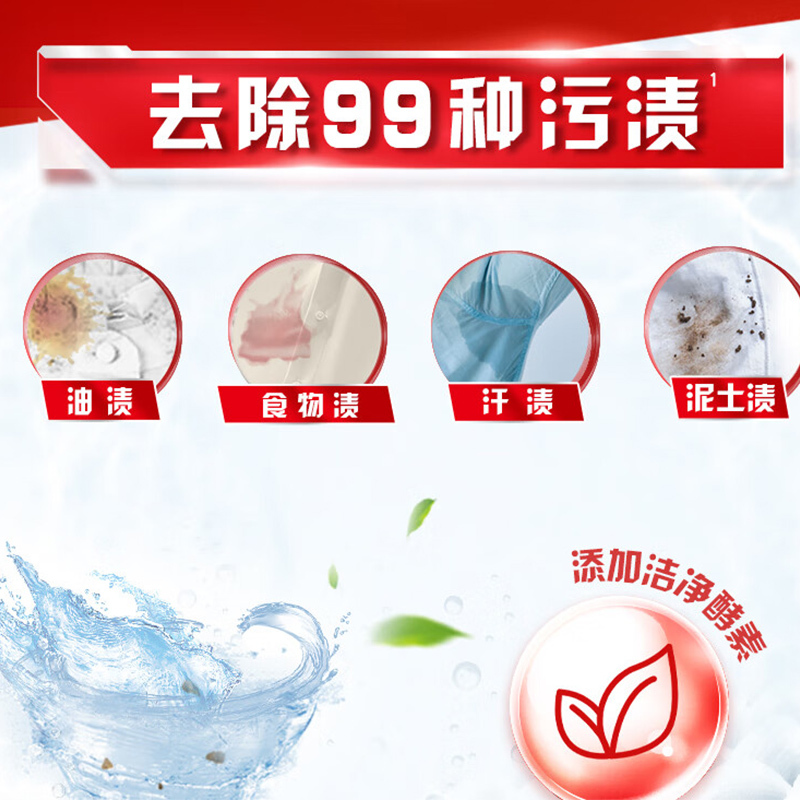 奥妙 深层洁净 洗衣粉3kg 源自天然酵素