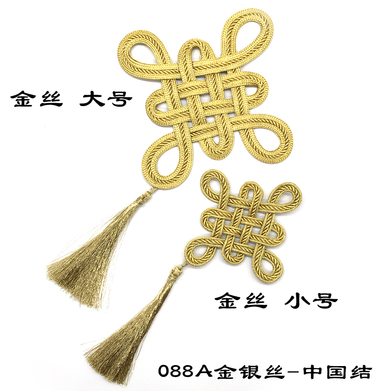 苏斯 金银装饰中国结吊穗流苏装饰手工喜庆用品挂件清宫服装配件 大号金色