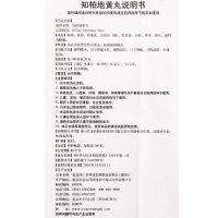 同仁堂知柏地黄丸360粒