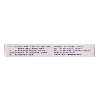 济民可信 复方鲜竹沥液 20ml*6瓶/盒痰热咳嗽痰黄黏稠清热化痰