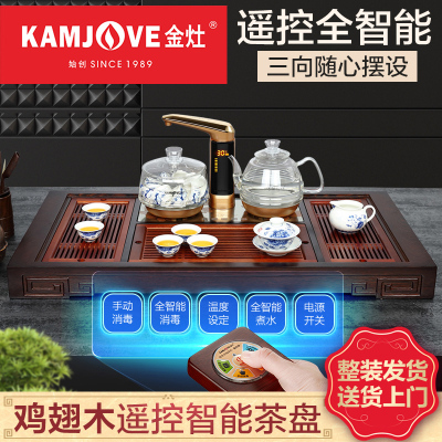 KAMJOVE/金灶 K-318 鸡翅木组合式茶盘全智能遥控整套茶具套装多功能组合