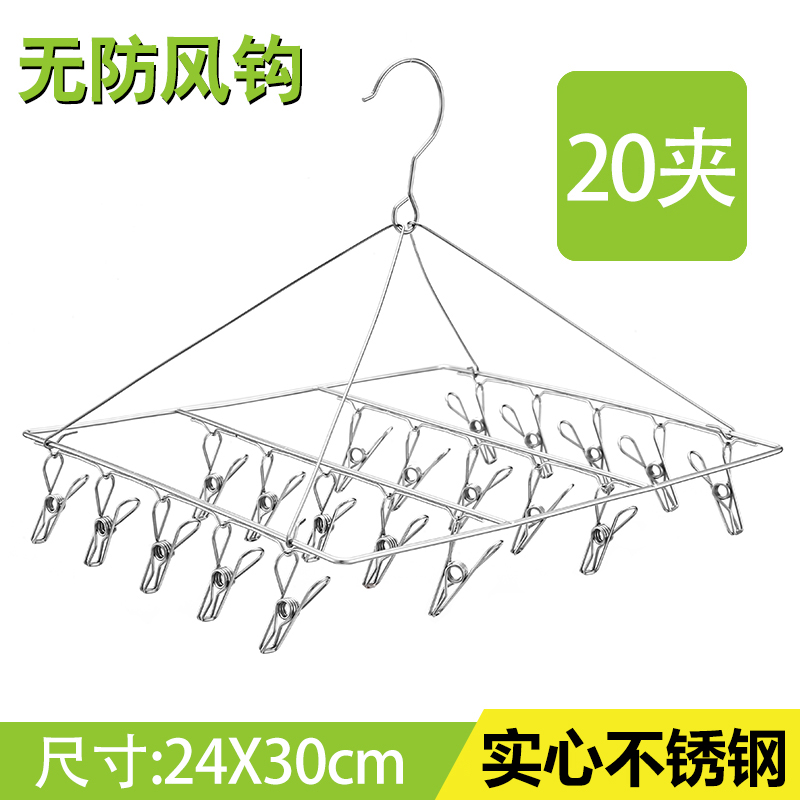 不锈钢衣架多夹子晒袜子内衣圆形凉晾宝宝挂钩婴儿多功能家用 三维工匠 简易无防风方形[20夹] 1个高清大图