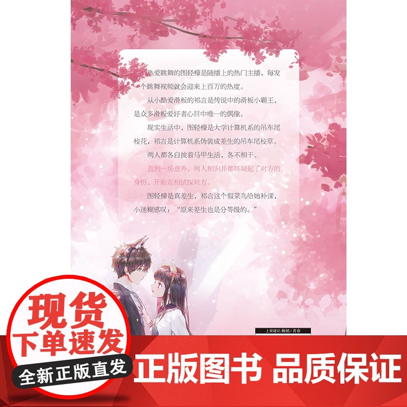 正式官宣喜欢你高清大图